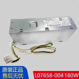 004 L07658 PCH018主动式 台式 4针180W 原装 机小电源6 全新HP惠普