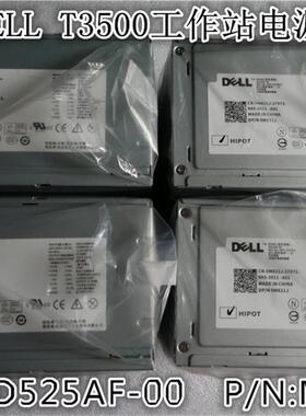 全新DELL工作站T3500电源D525AF-00 H525AF-00 U597G X008G M821J