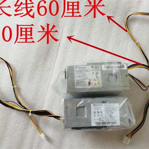 联想 LITEON 光宝PA-2181-2 航嘉HK280-72PP 180W 台式机10针电源