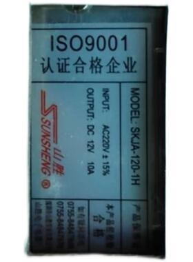 山胜电源 SKFD-120-1H 12V10A 开关电源  SKFB  SKJA-120-1H