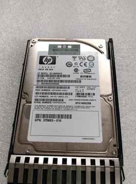 HP 432320 418399 507283-001 146G 10K 6G 2.5寸 SAS服务器硬盘