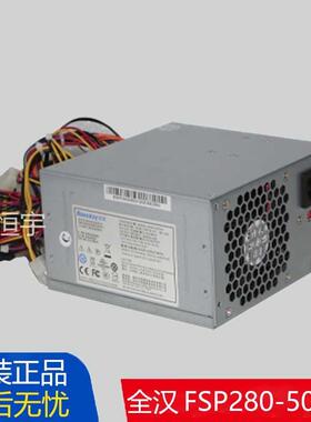 全新原装 FSP280-50EPA PS-5281-7VR PC6001 HK380-12GP电源 280W