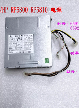 HP惠普RP5800 RP5810 电源 659193-001 659246-001 240W PC9055