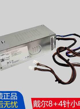 DELL戴尔灵越3910 37 3991 T3660 7000MT XPS8950小电源接口8+4针