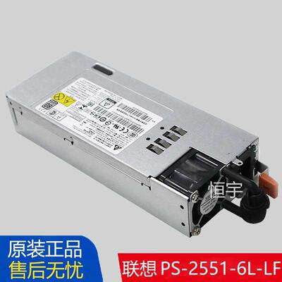 联想 PS-2551-6L-LF RD650 550 450 TD350 RD350X服务器电源 550W