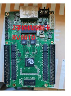 LED电子显示屏控制卡RV801D兼容RV901 拆机2手卡 12张