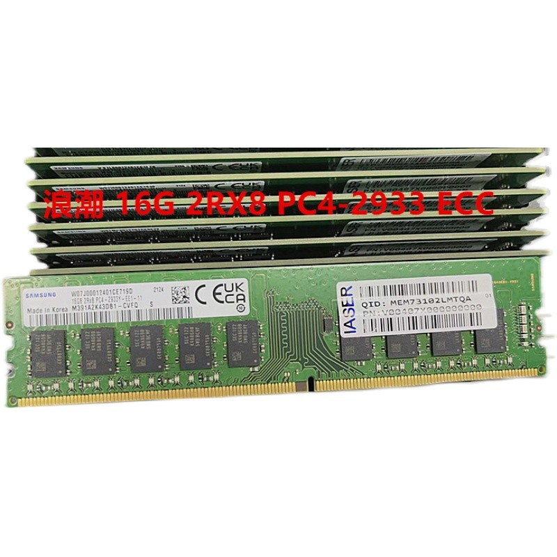 16G 2RX8 PC4-3200E UDIMM 纯ecc 内存 16G DDR4 2933 ECC
