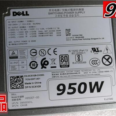 全新原装DELL 950W工作站电源 T5820 T7820 AC950EF-00 H950EF-00