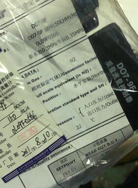 七星流量计 D07-9F 气体质量流量控制器 150slm