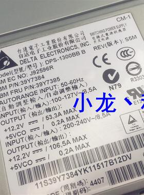 X366 服务器电源 J92596R 24R2722 24R2723 1300W