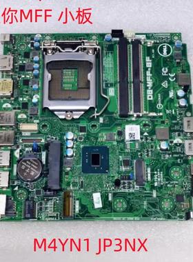 戴尔/DELL OptiPlex 3050M 主板 迷你MFF 小板 M4YN1 JP3NX主板