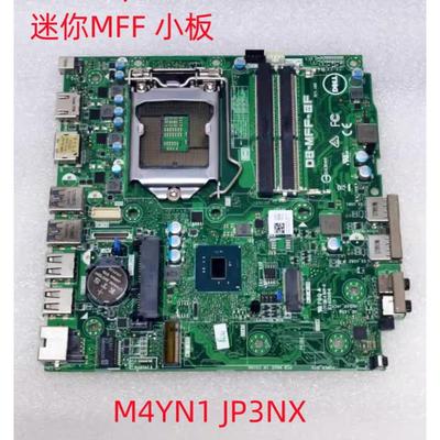 戴尔/DELL OptiPlex 3050M 主板 迷你MFF 小板 M4YN1 JP3NX主板