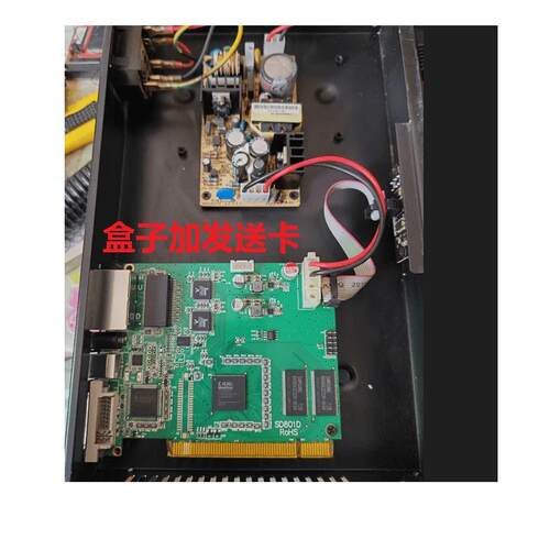 LED电子显示屏控制卡灵星雨TS851 TS801D 外置发送盒-2手