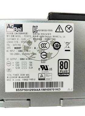 适用联想E75 E95 E96 M2200r小机箱10针电源PCG010 PCE025 PCH015