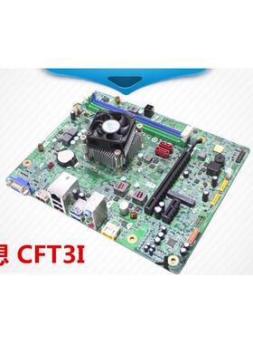 联想扬天M3320N-22 M5200C/M3900C/R3900D/CFT3I1/cft3i/h515主板