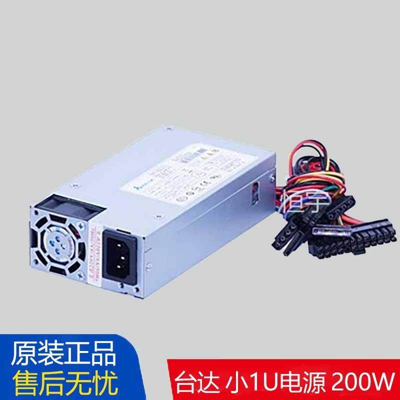 全新原装台达静音收银机 NAS迷你小1U一体机交换机电源 200W