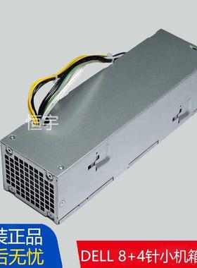 全新戴尔 AC255ES-00 AC255AS L255AS D255AS SFF小机箱电源 255W
