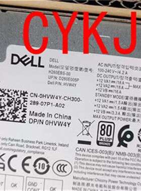 DELL  3710 3910 3901 电源 260W HVW4Y H260EBS-00 D260E-005P