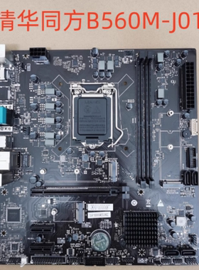 原装  超越 E500-50258 台式机主板 B560M-J01 V1.1 9CXM