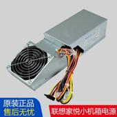 86FP 全新原装 PC9029 50PLV HK280 家悦i系列主机电源 全汉FSP180