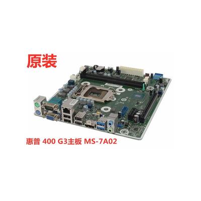 包邮惠普HP 400G3 SFF主板 MS-7A02 V:1.0 798930-001 799156-001