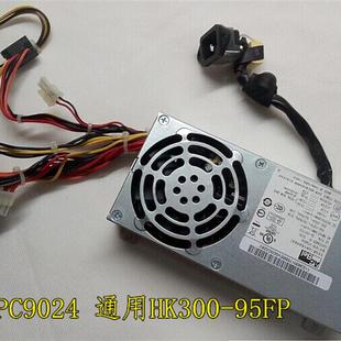 适用联想 95FP b500 B505 电源 康舒PC9024 一体机 航嘉HK300