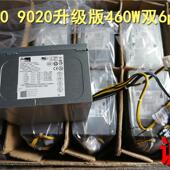 9020 T1700 T3620电源升级版 全新主机电源DELL 460W 双6P显卡