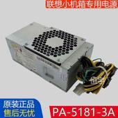 71PP电源10针500W 原装 350W FSP260 HK360 FSP180 20TLA