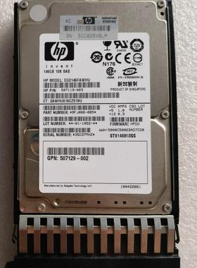 HP 432320-001 418399-001 507283-001 146G 10K SAS 2.5硬盘