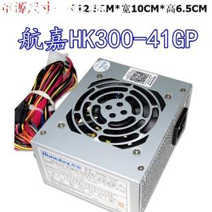 FSP180 电源 小 sfx HK280 HTPC ATX 41GP 航嘉HK300