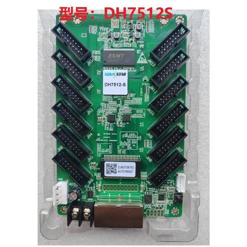 LED电子显示屏控制卡DH7512S 全彩屏接收卡