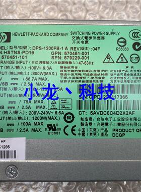 DL580G7服务器铂金电源 1200W铂金电源 HSTNS-PD19 570451-001