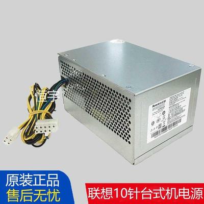 原装M8600T M6600T启天B4650 M4656 M4600 M4900C T6900C电源10针