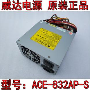 832AP ACE A130B 工控工业电源 威强 A140A 威达电