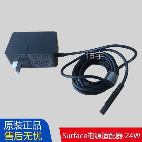 微软Surface Pro4 Go1/2M3 1735 1824电源适配器24W充电器15V1.6A
