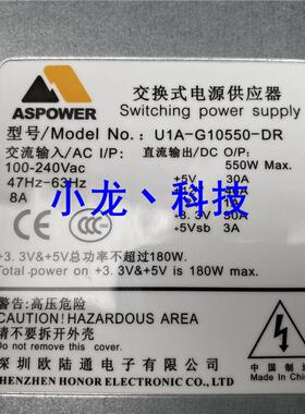 欧陆通 R2A-GV0550-W U1A-G10550-DR 服务器 550W 电源模块 现货