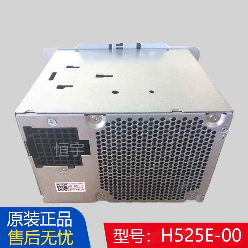 DELL T3400 T410服务器电源N525E-00 H525E-00 YN637 YY922 M331J