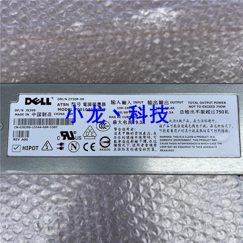 DELL PE2950 750W服务器电源 Z750P-00 7001072-Y000 NY526 JX399