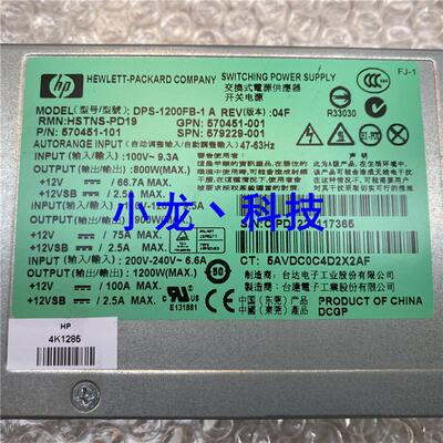 DL580G7 1200W 铂金电源 570451-101 570451-001 579229-001