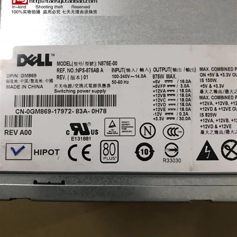 原装DELL工作站电源N875EF-00 T5400 T5500 H875E-00 NPS-875BB A
