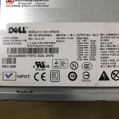 原装DELL工作站电源N875EF-00 T5400 T5500 H875E-00 NPS-875BB A
