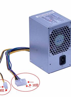 联想 启天 M4350 B4360 M4550 M4500 M5900 台式机14针电源180W