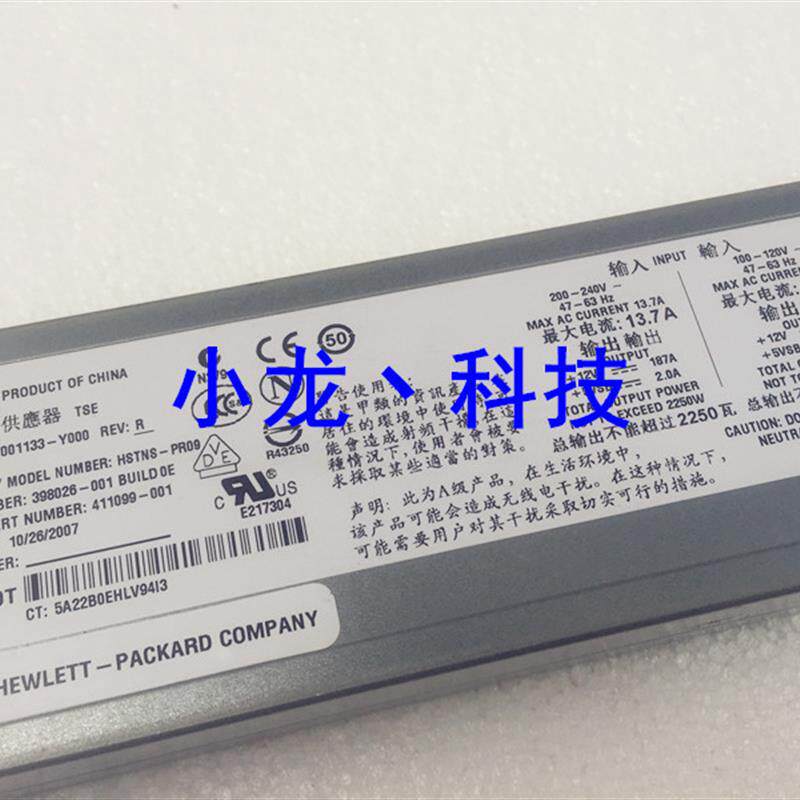 C7000刀箱服务器电源2250W 411099-001 398026-001 HSTNS-PR09
