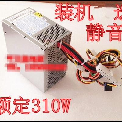 联想机箱台式机电源 41A9726光宝 ps-5311-7vr 2  310W超静音
