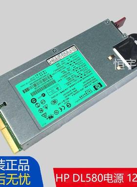 原装HP DL580G6G7服务器电源1200W 498152-001 490594 438202-002