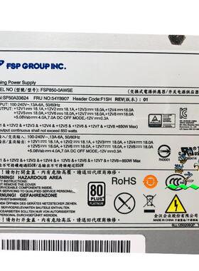 适用联想工作站P500 P510 P710 电源 PS-3651-1L-LF FSP850-OAWSE