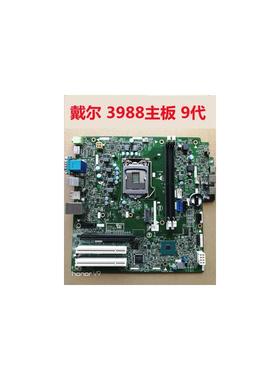 包邮原装戴尔成铭ChengMing 3967 3977 3980主板 1XX PHTCM TCR49
