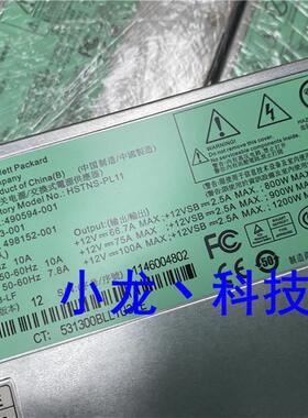 DL580 G7 1200W 电源 498152-001 490594-001 HSTNS-PL11