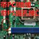 03T7161 原装 00KT255主板 ver 1.0 联想ThinkCentre E73主板IH81M
