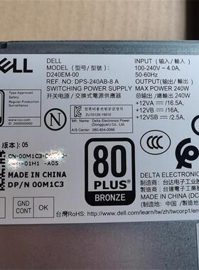 全新DELL Optiplex 3040 5040 7040电源 D240EM-00 0M1C3  2P1RD